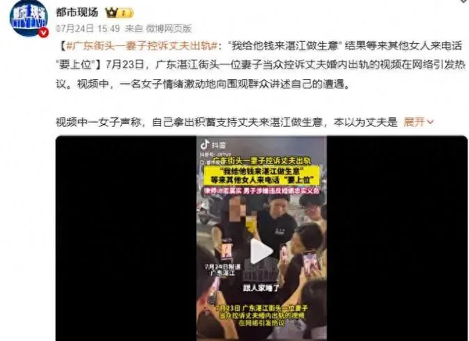 湛江市鹰眼侦探:惊爆！丈夫出轨，原配遭小三电话&ldquo;上位威胁&rdquo;，妻子街头崩溃控诉